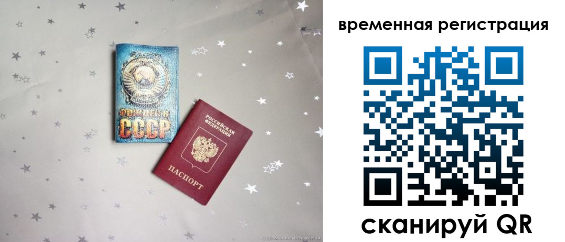 прописка для работы в Нефтекамске