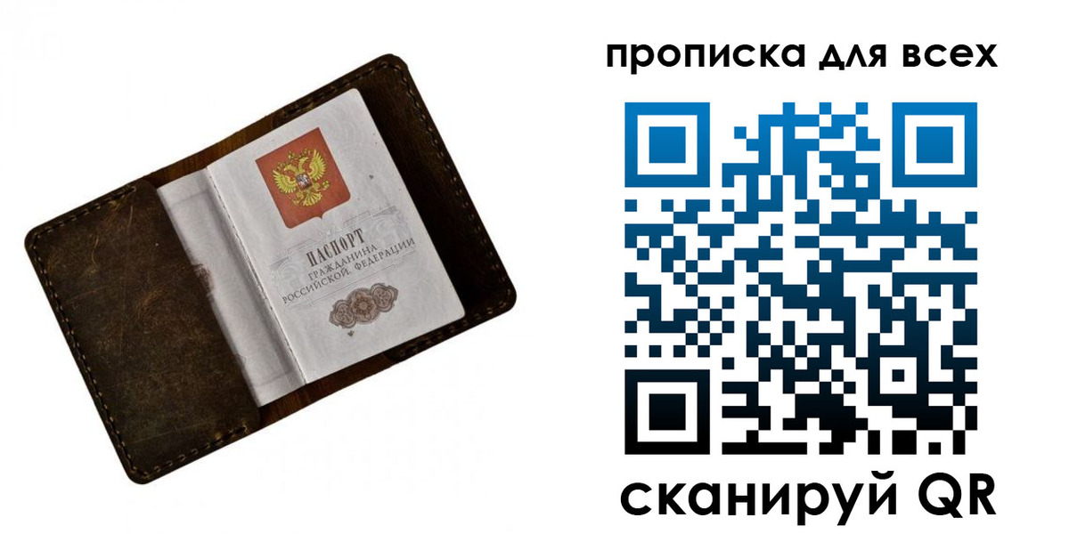 прописка для школы в Нефтекамске