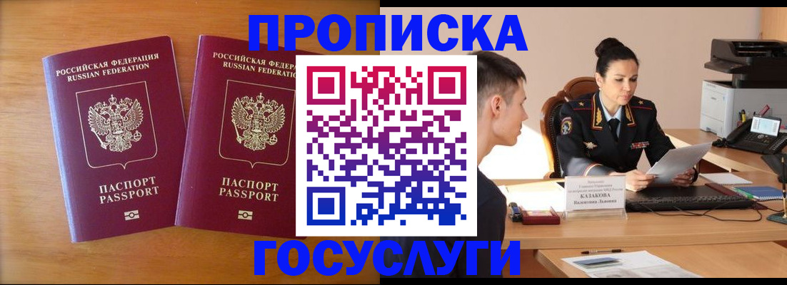 прописка паспорт в Нефтекамске