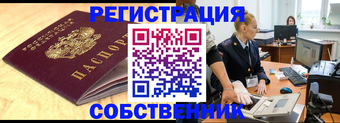где прописаться в Нефтекамске