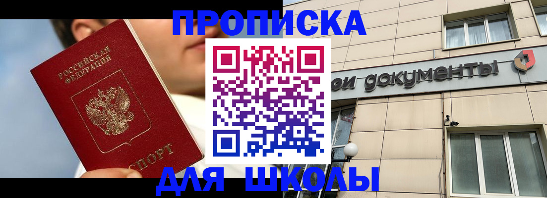 прописка от собственника в Нефтекамске