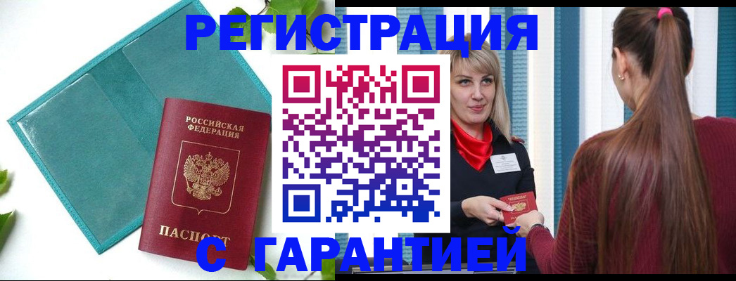 временная прописка в Нефтекамске