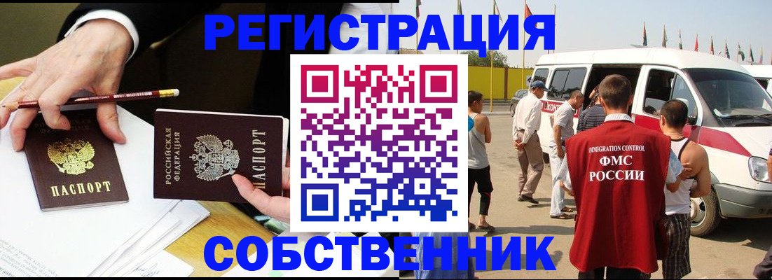 временная регистрация надежно в Нефтекамске