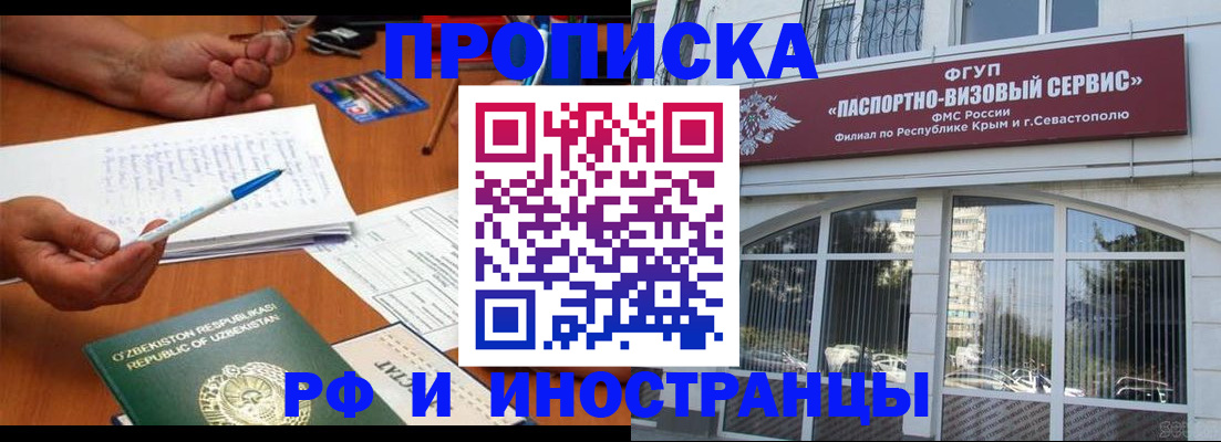 прописка от собственника в Нефтекамске